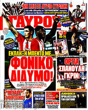 /Γαύρος