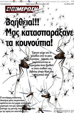 Πρωτοσέλιδο Ενημέρωση