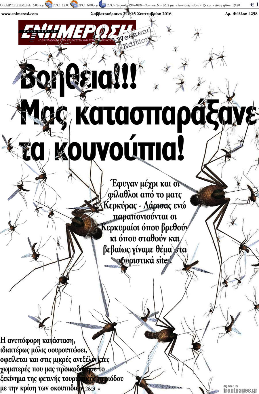 Ενημέρωση