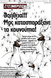 /Ενημέρωση