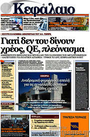 /Κεφάλαιο