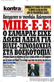 /Kontra News