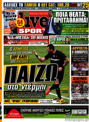 Πρωτοσέλιδο εφημερίδας Live Sport - protoselida