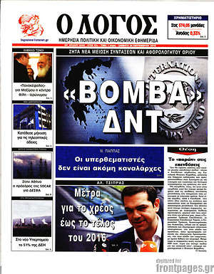 Πρωτοσέλιδο εφημερίδας Ο Λόγος - protoselida