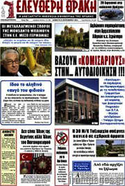 /Ελεύθερη Θράκη