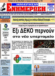 /Ενημέρωση