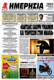 /Ημερησία
