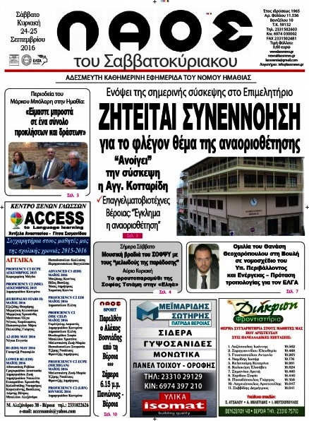 Λαός