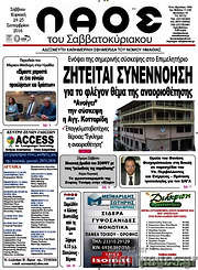 /Λαός