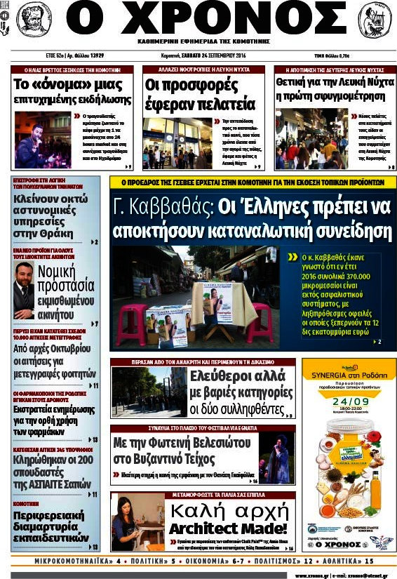 Χρόνος