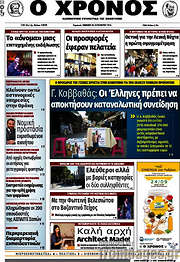 /Χρόνος