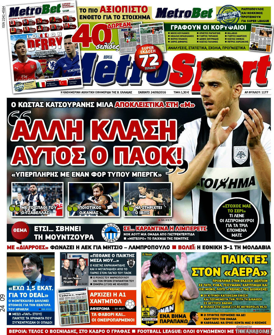 MetroSport