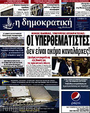 /Δημοκρατική Ρόδου
