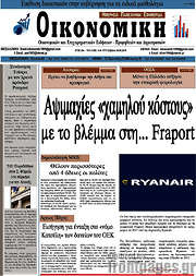 /Οικονομική