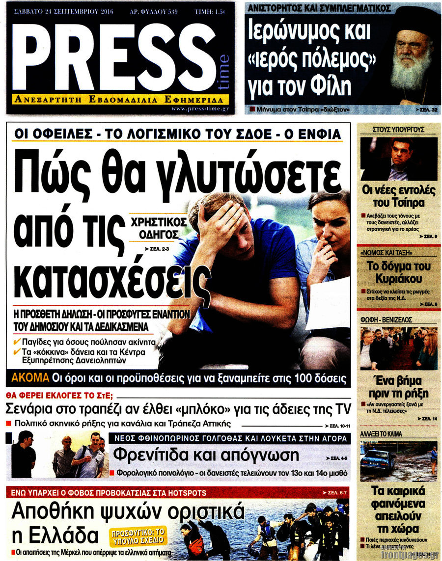 Press Time