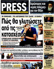 /Press Time