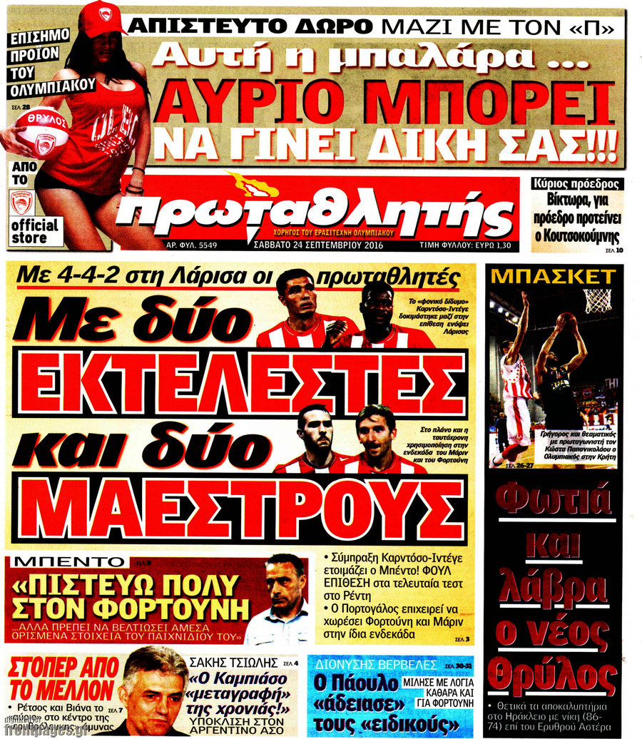 Πρωταθλητής