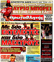 /Πρωταθλητής