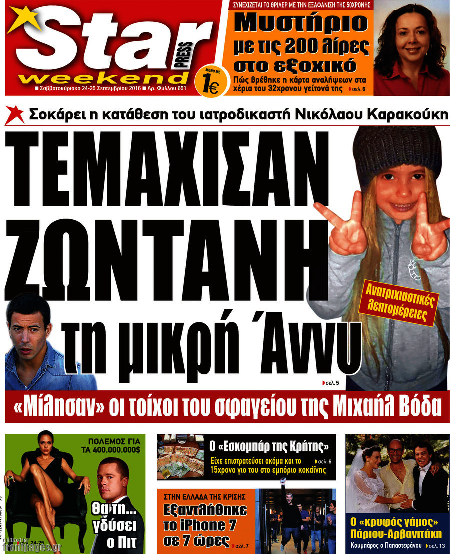 Star press