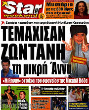 /Star press
