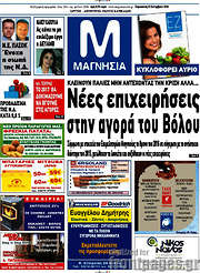 /Μαγνησία
