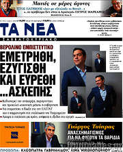 /Τα Νέα