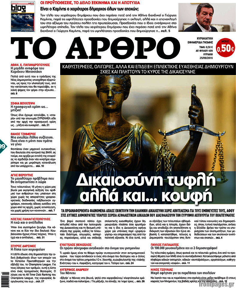 Άρθρο