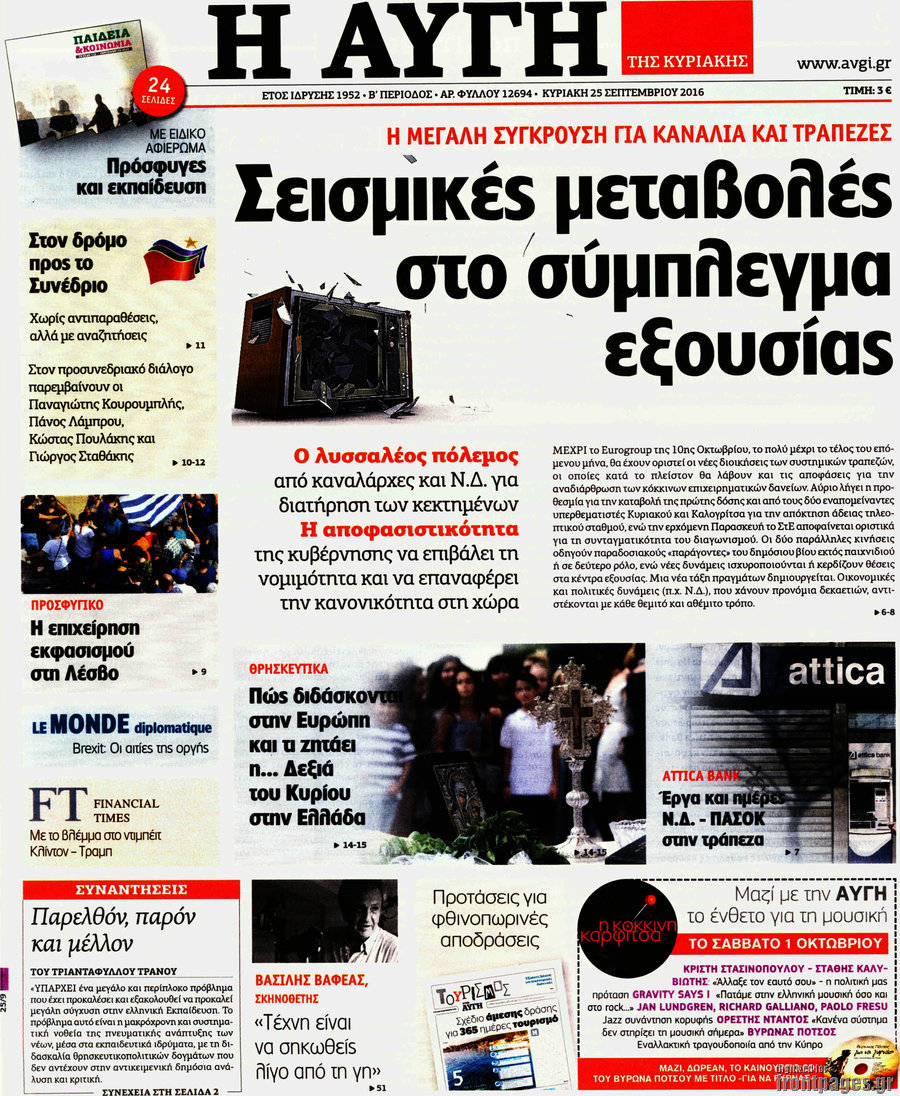 Αυγή