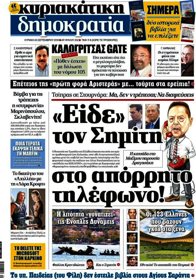 Δημοκρατία