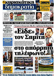 /Δημοκρατία