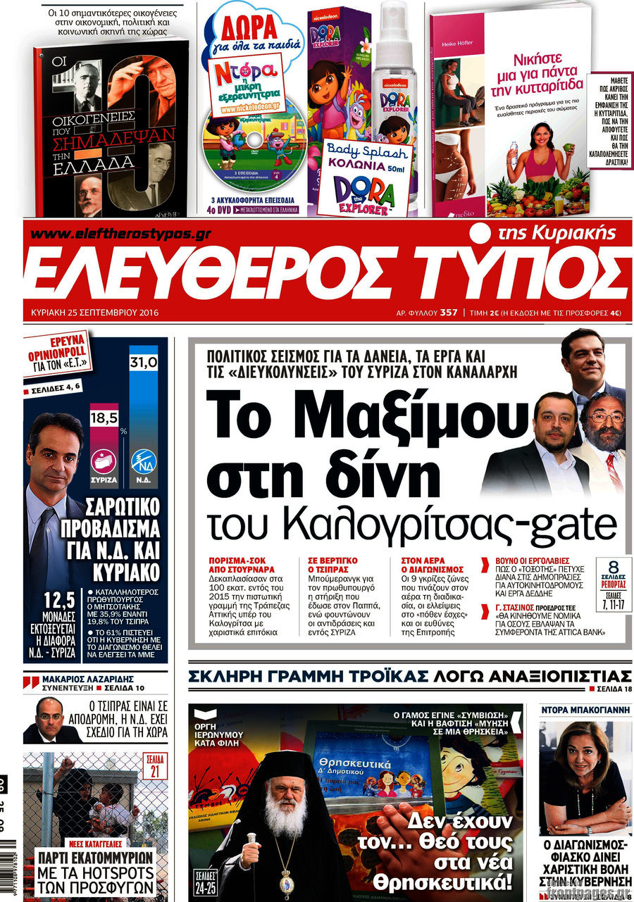 Ελεύθερος Τύπος