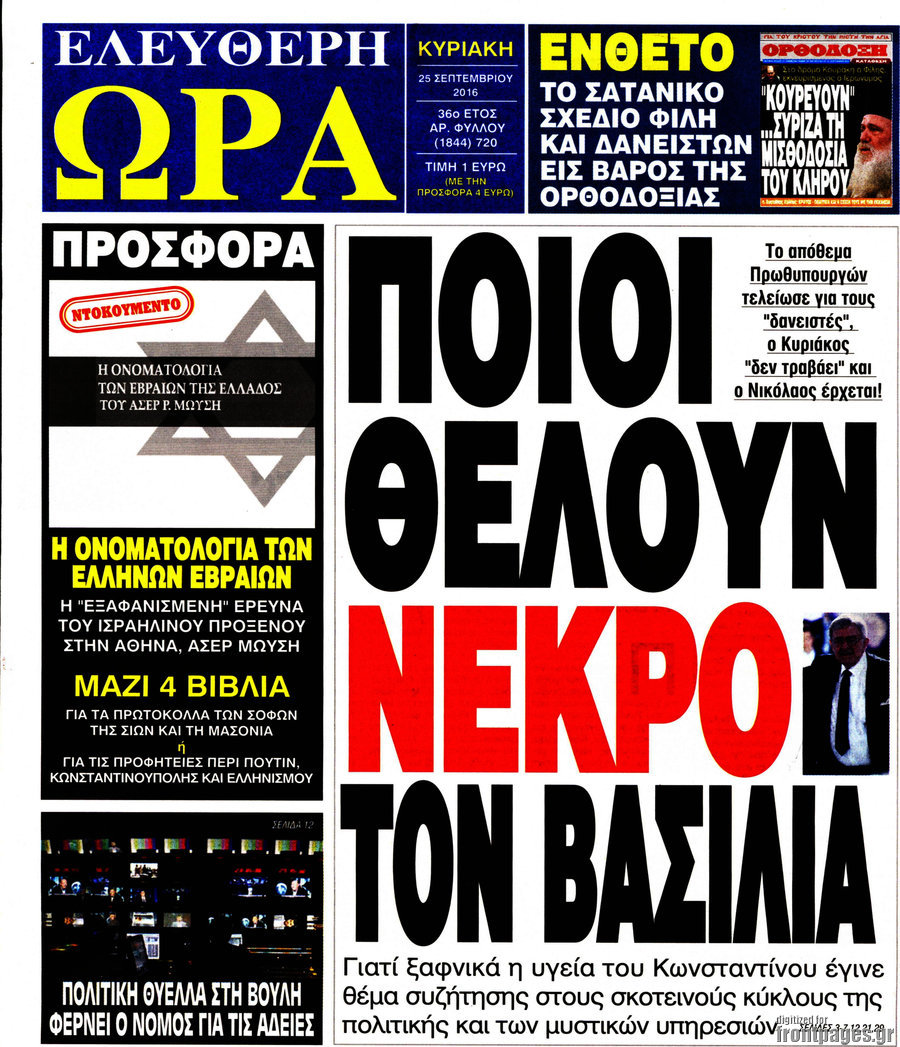 Ελεύθερη ώρα