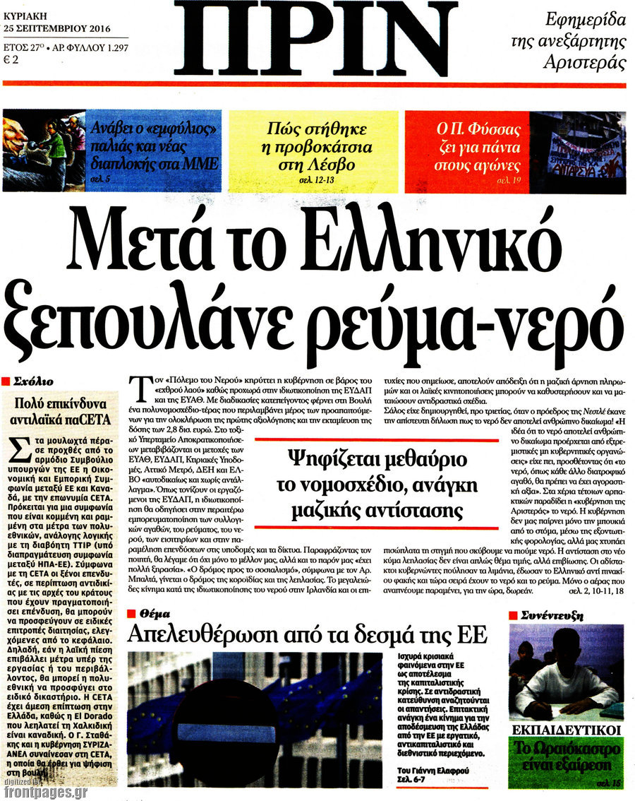 Πριν