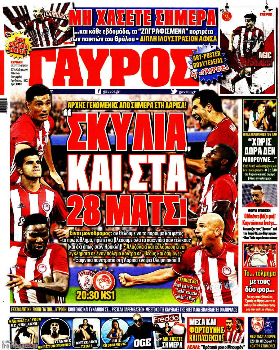 Γαύρος