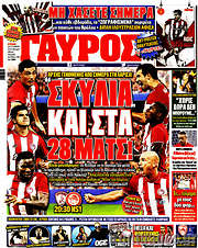 /Γαύρος