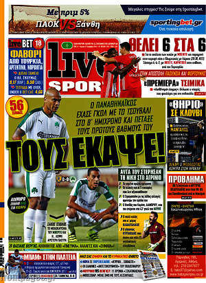Πρωτοσέλιδο εφημερίδας Live Sport - protoselida
