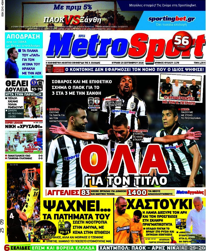 MetroSport