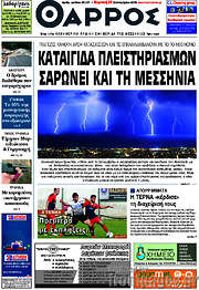 /Θάρρος