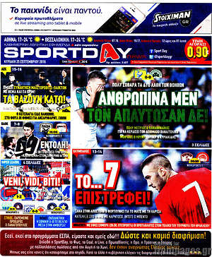 Πρωτοσέλιδο εφημερίδας Sport Day - protoselida