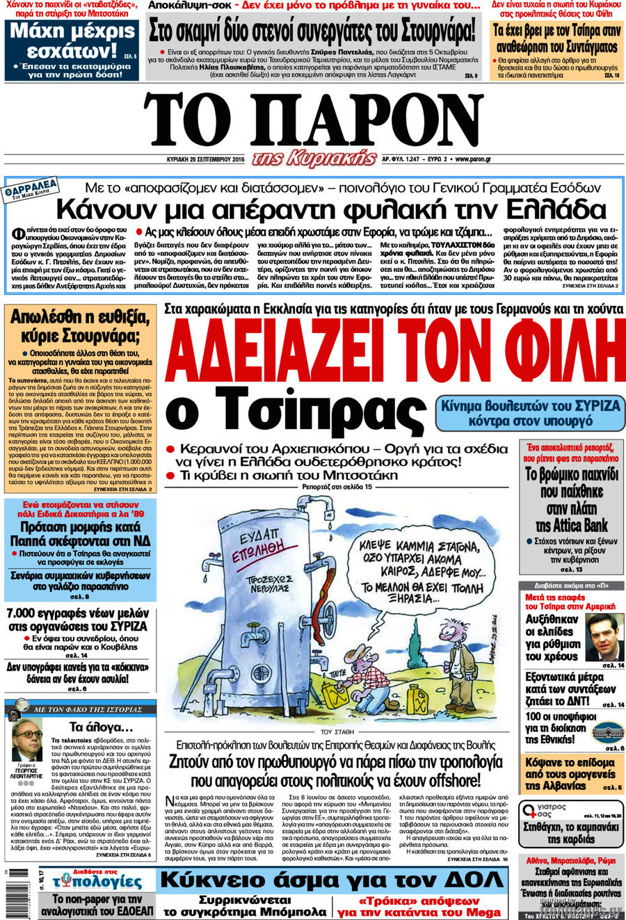 Το Παρόν
