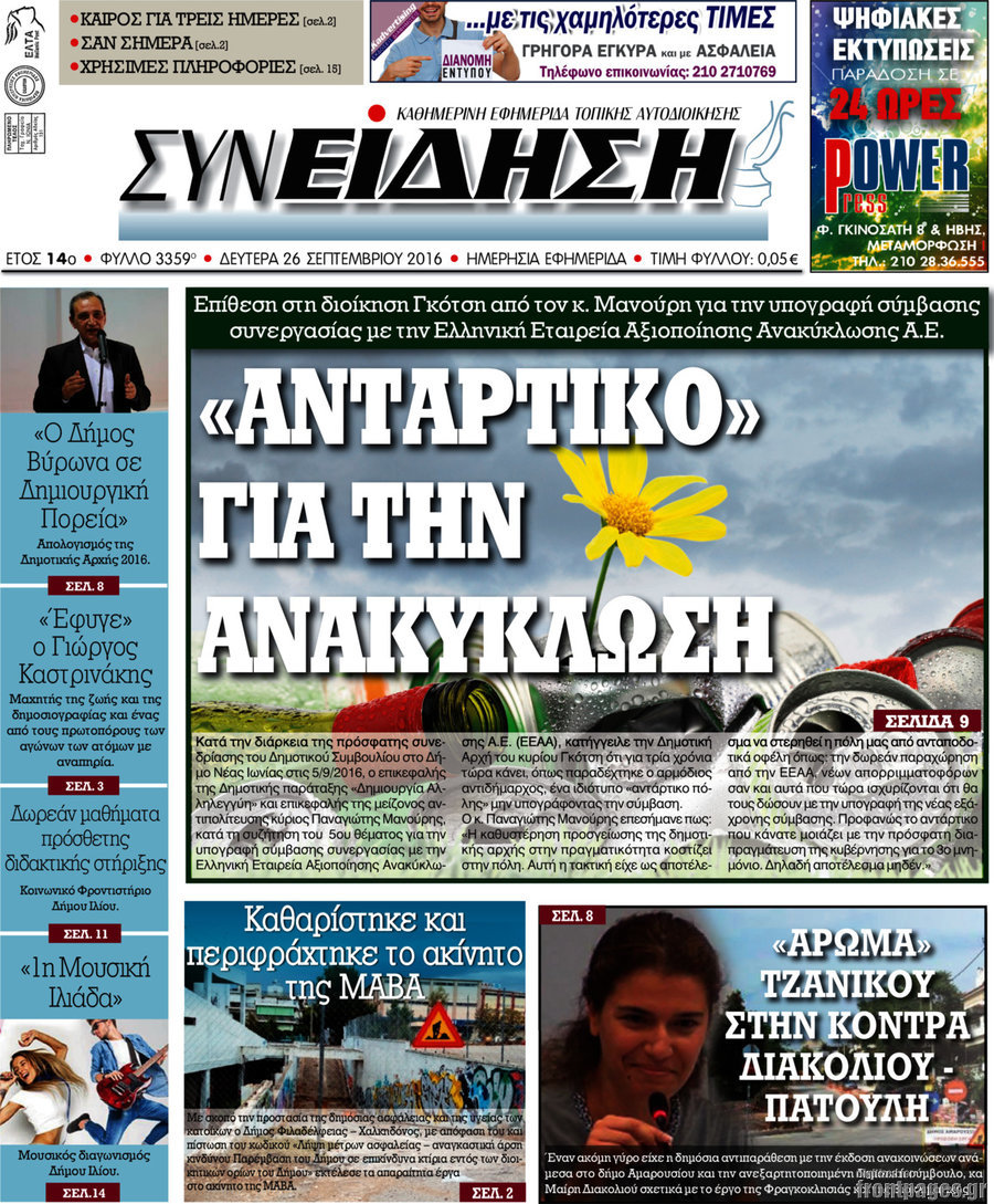 Συνείδηση
