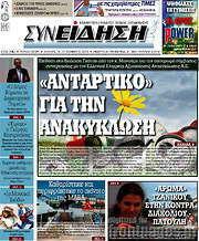 /Συνείδηση