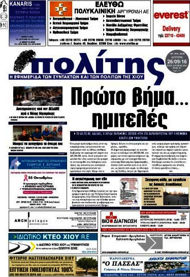 Ο Πολίτης