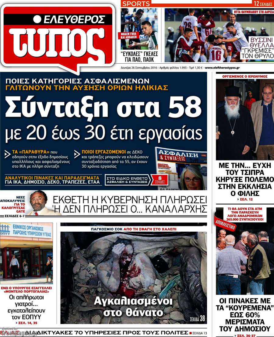 Ελεύθερος Τύπος