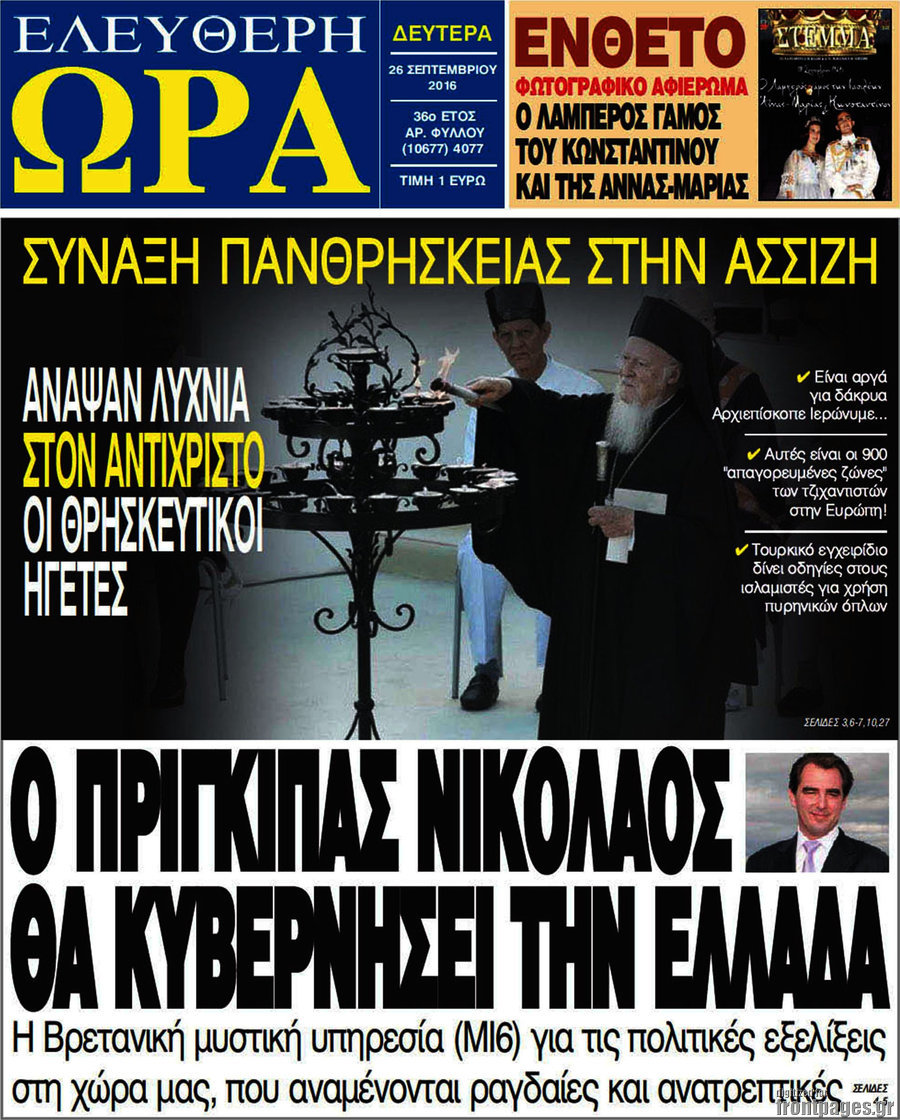 Ελεύθερη ώρα