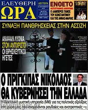 /Ελεύθερη ώρα