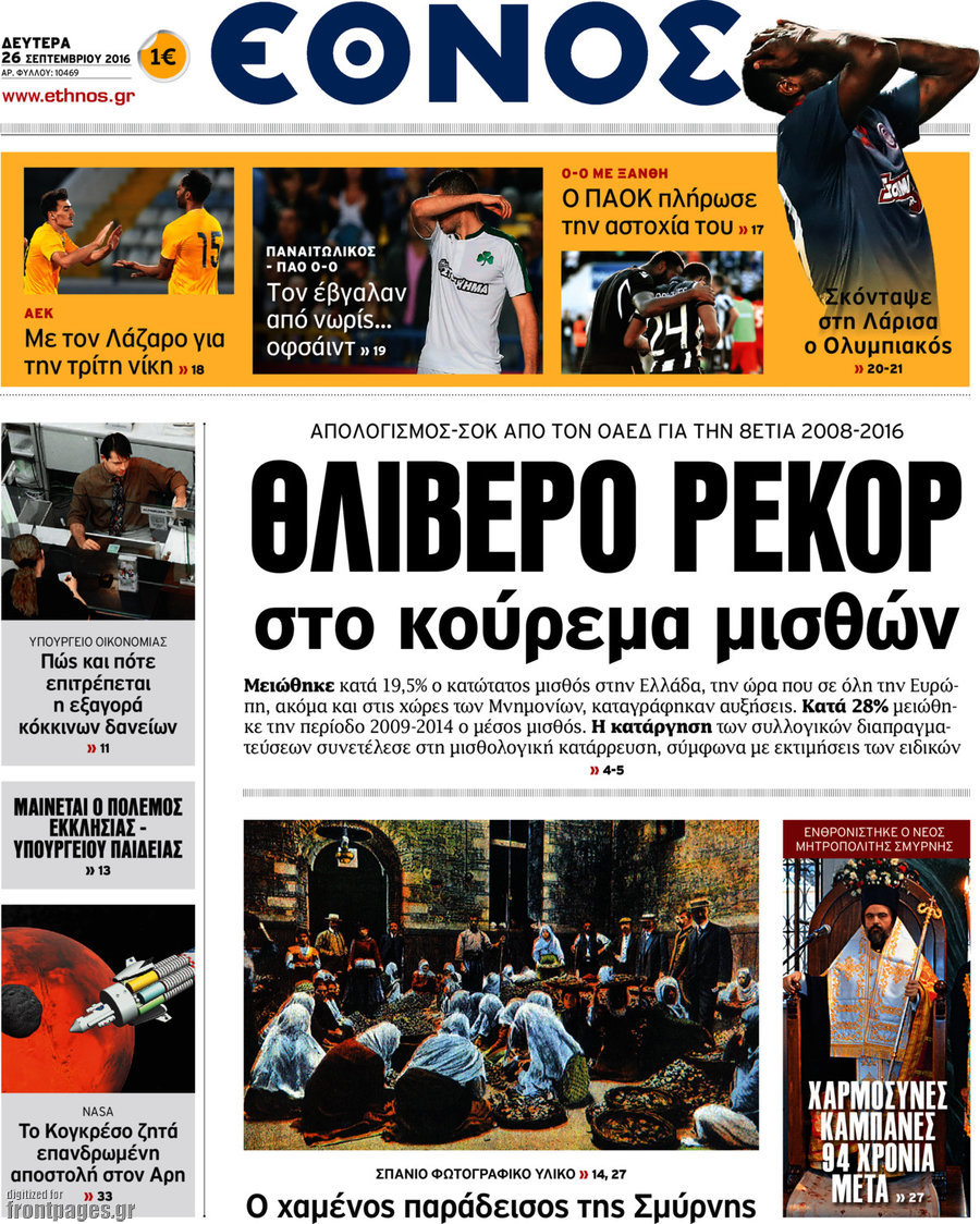 Έθνος