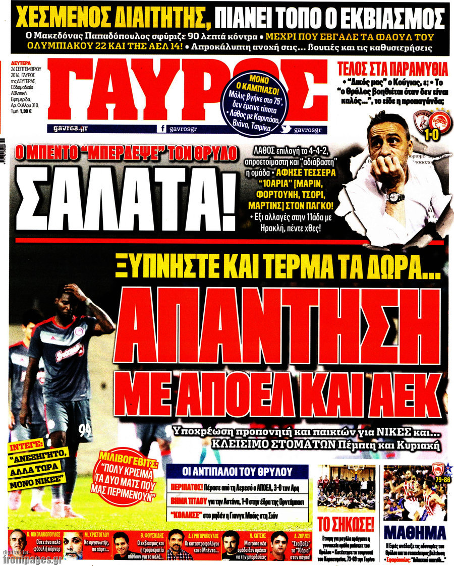 Γαύρος
