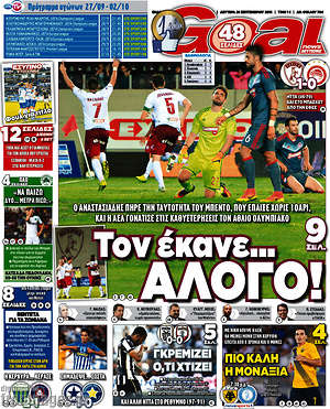 Πρωτοσέλιδο εφημερίδας Goal News - protoselida