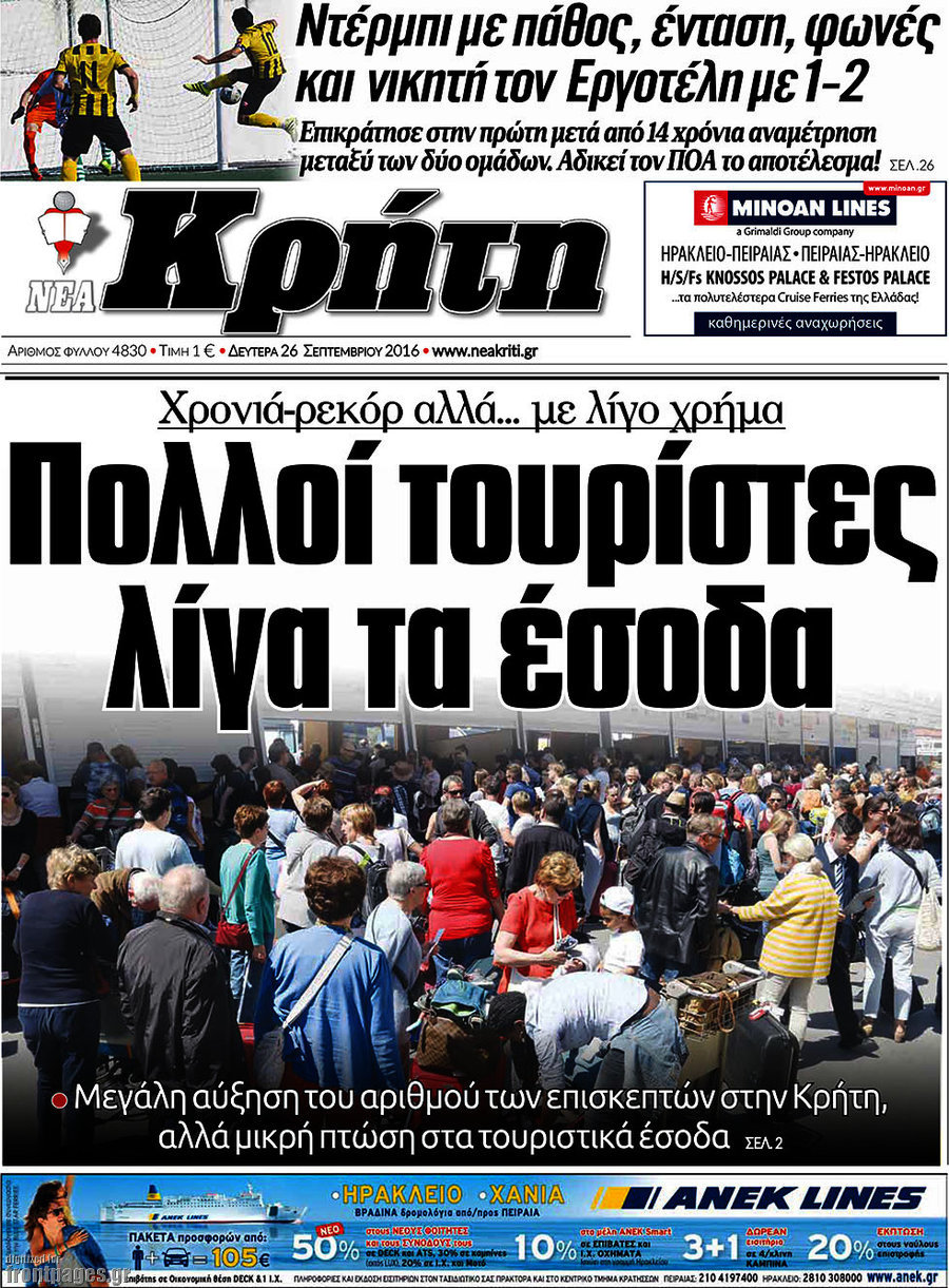 Νέα Κρήτη